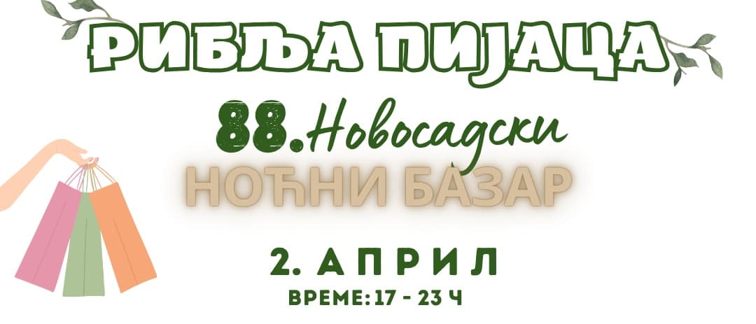 88. Новосадски ноћни базар на Рибљој пијаци