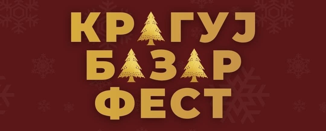 Најављен IX „Крагуј базар фест"